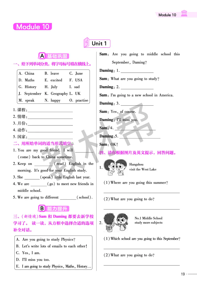 25版英语WY六下-练习帮_21练习题+试卷合集多套完整版_-26春《练习帮》_英语《练习帮》3-6上下册（外研版）_3-6下册（2025春）