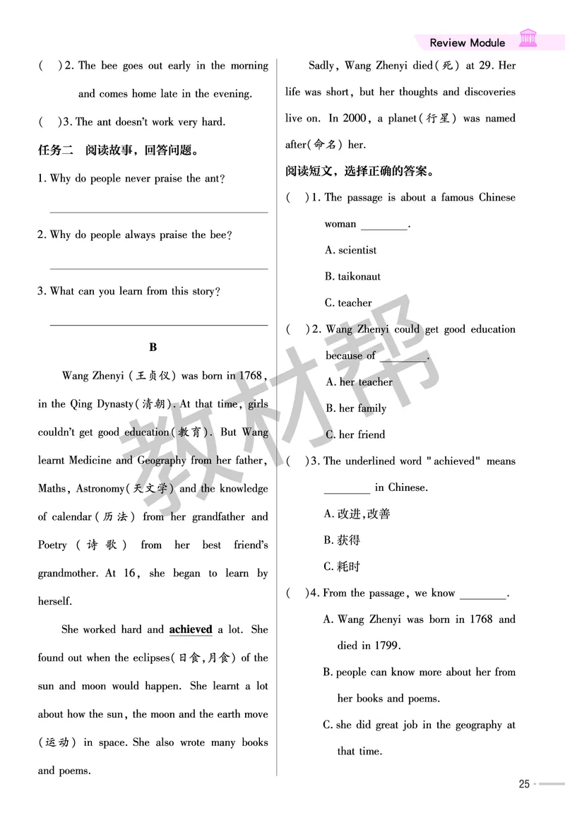 25版英语WY六下-练习帮_21练习题+试卷合集多套完整版_-26春《练习帮》_英语《练习帮》3-6上下册（外研版）_3-6下册（2025春）
