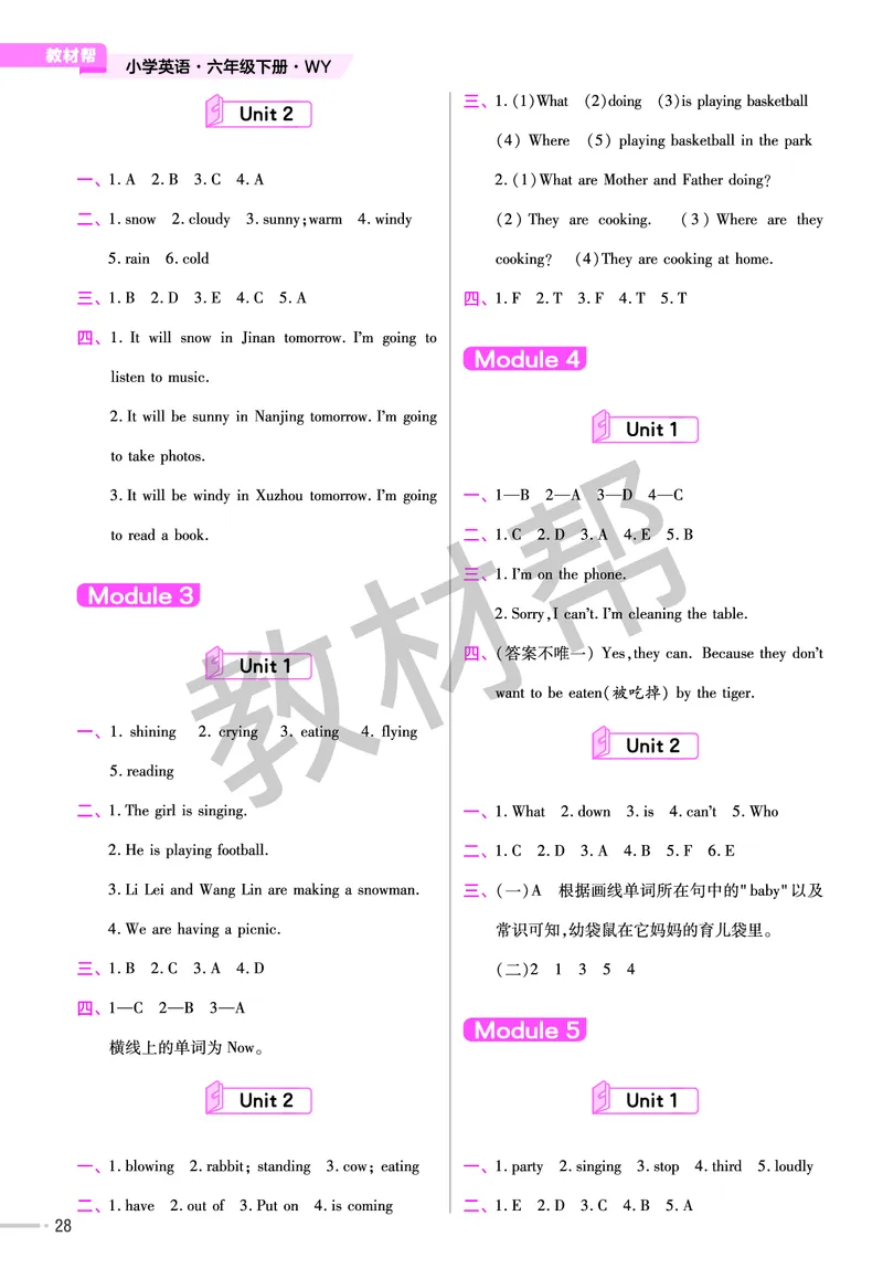 25版英语WY六下-练习帮_21练习题+试卷合集多套完整版_-26春《练习帮》_英语《练习帮》3-6上下册（外研版）_3-6下册（2025春）