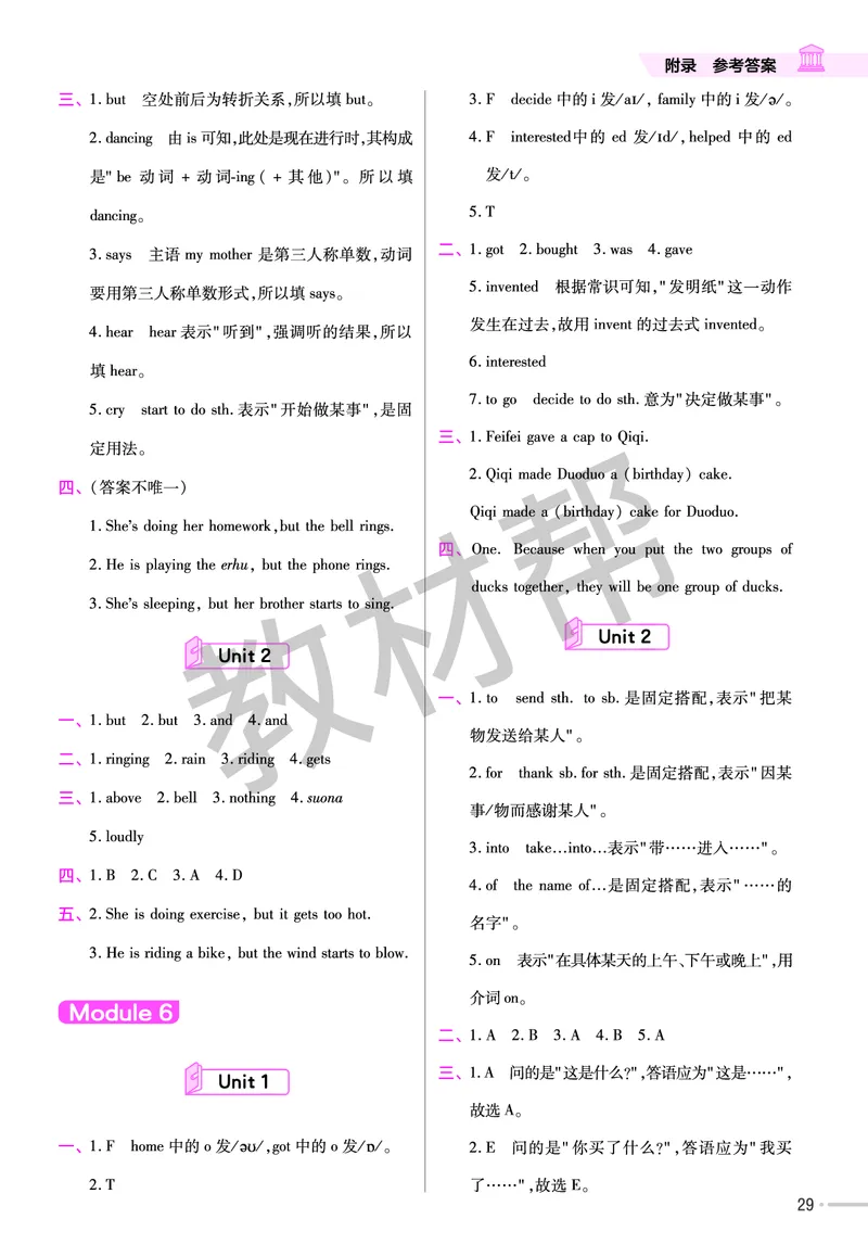 25版英语WY六下-练习帮_21练习题+试卷合集多套完整版_-26春《练习帮》_英语《练习帮》3-6上下册（外研版）_3-6下册（2025春）