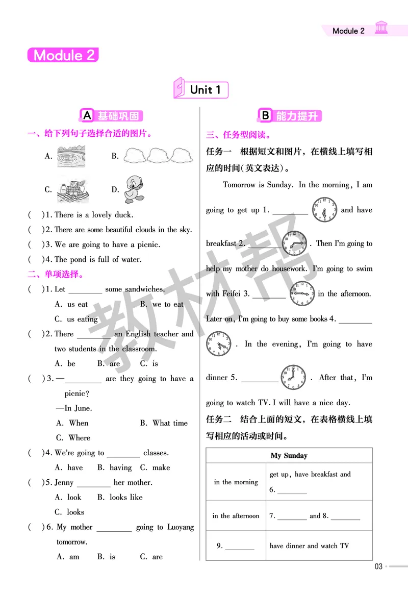 25版英语WY六下-练习帮_21练习题+试卷合集多套完整版_-26春《练习帮》_英语《练习帮》3-6上下册（外研版）_3-6下册（2025春）