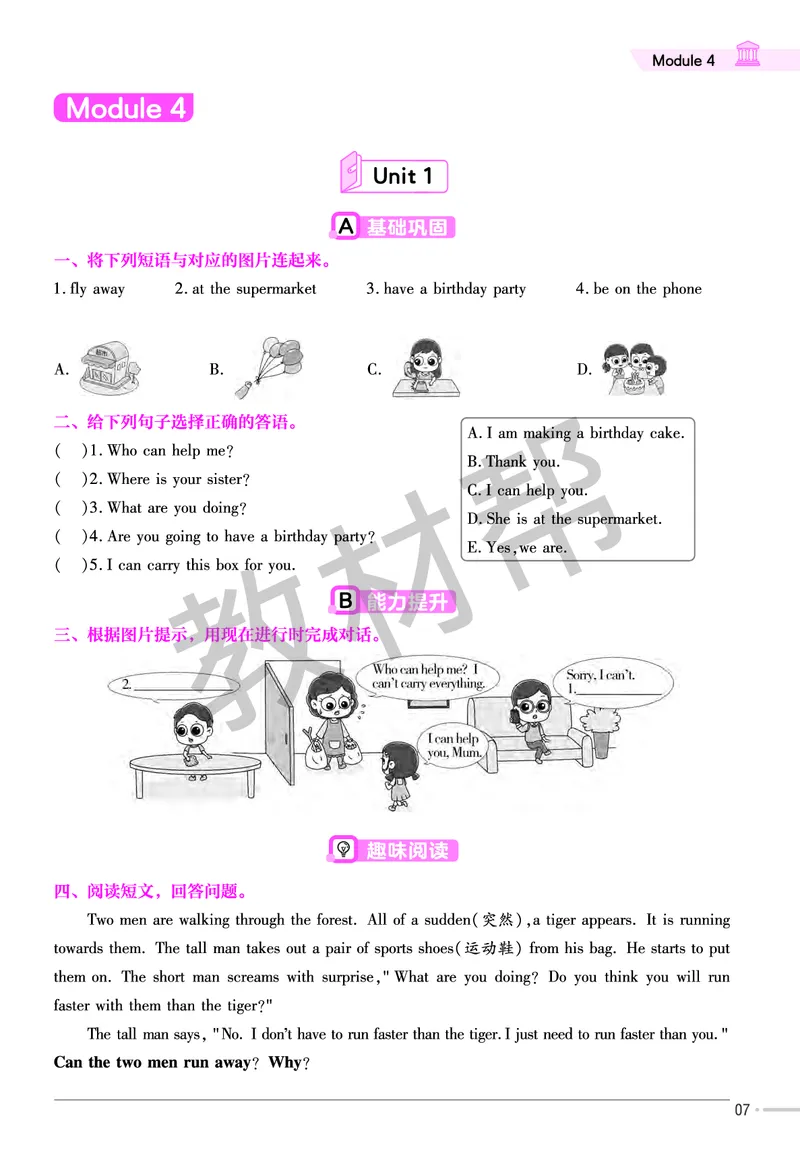 25版英语WY六下-练习帮_21练习题+试卷合集多套完整版_-26春《练习帮》_英语《练习帮》3-6上下册（外研版）_3-6下册（2025春）