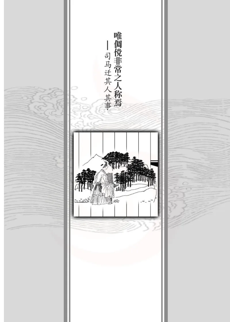 语文选修《史记》选读_高中课本电子全科人教版语数英政历地物化生必修选修全套课本PPT_高中课本苏教版_高中语文苏教版