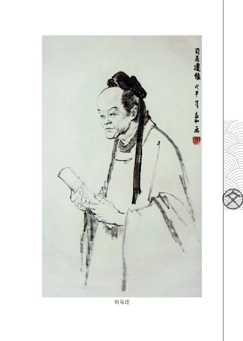 语文选修《史记》选读_高中课本电子全科人教版语数英政历地物化生必修选修全套课本PPT_高中课本苏教版_高中语文苏教版