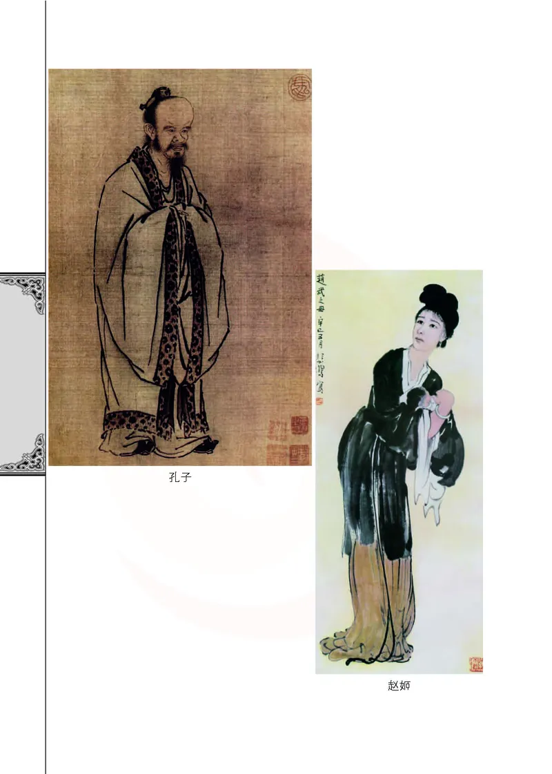 语文选修《史记》选读_高中课本电子全科人教版语数英政历地物化生必修选修全套课本PPT_高中课本苏教版_高中语文苏教版