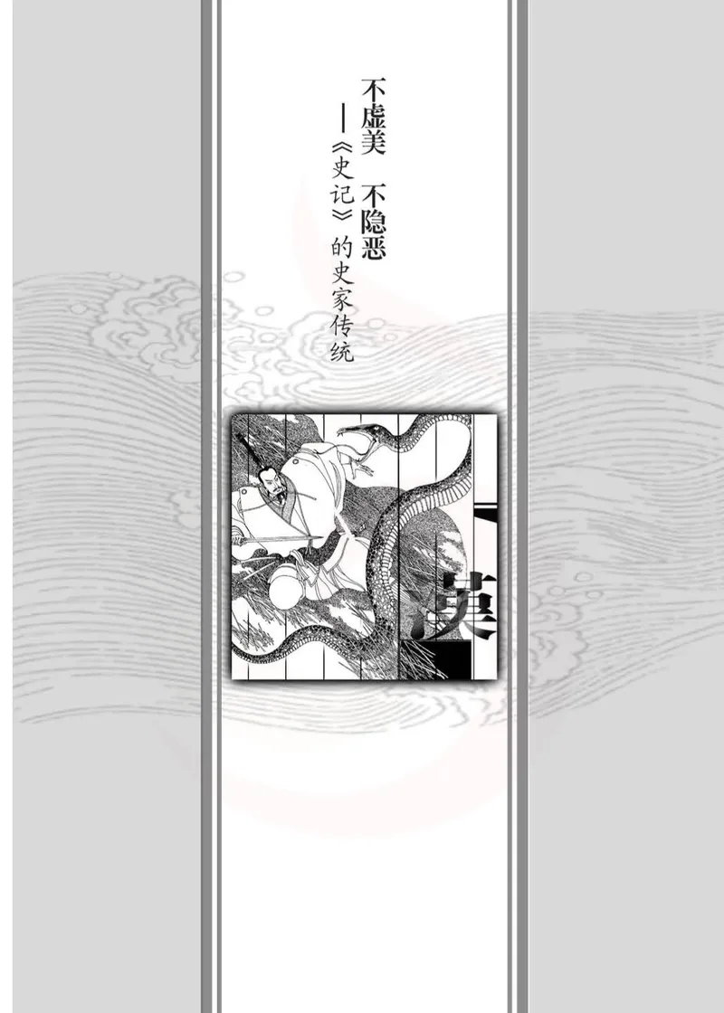 语文选修《史记》选读_高中课本电子全科人教版语数英政历地物化生必修选修全套课本PPT_高中课本苏教版_高中语文苏教版