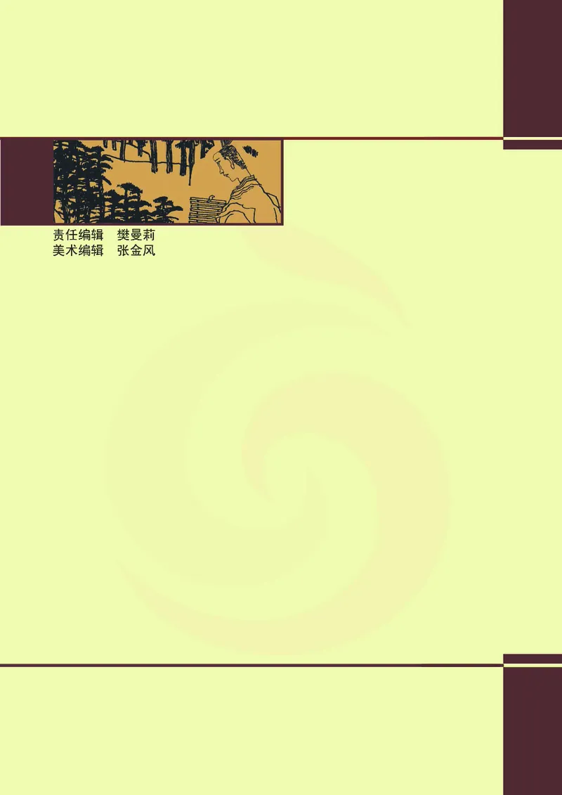 语文选修《史记》选读_高中课本电子全科人教版语数英政历地物化生必修选修全套课本PPT_高中课本苏教版_高中语文苏教版