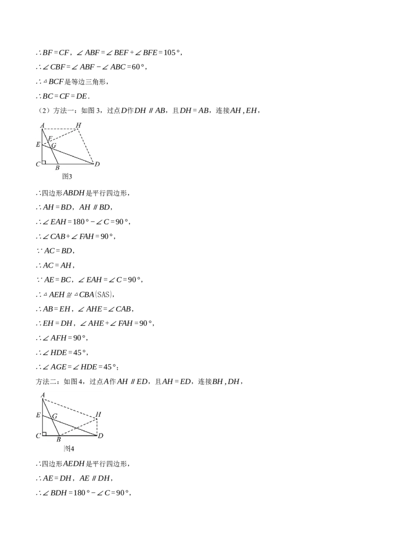 专题18.2利用平行四边形的性质与判定求解（压轴题专项讲练）（人教版）（教师版）_初中数学_八年级数学下册（人教版）_压轴题专项-V5_2025版