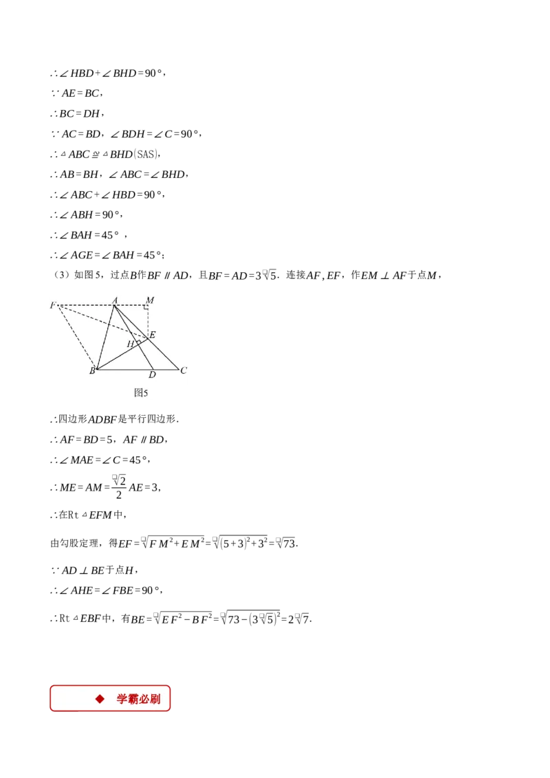 专题18.2利用平行四边形的性质与判定求解（压轴题专项讲练）（人教版）（教师版）_初中数学_八年级数学下册（人教版）_压轴题专项-V5_2025版