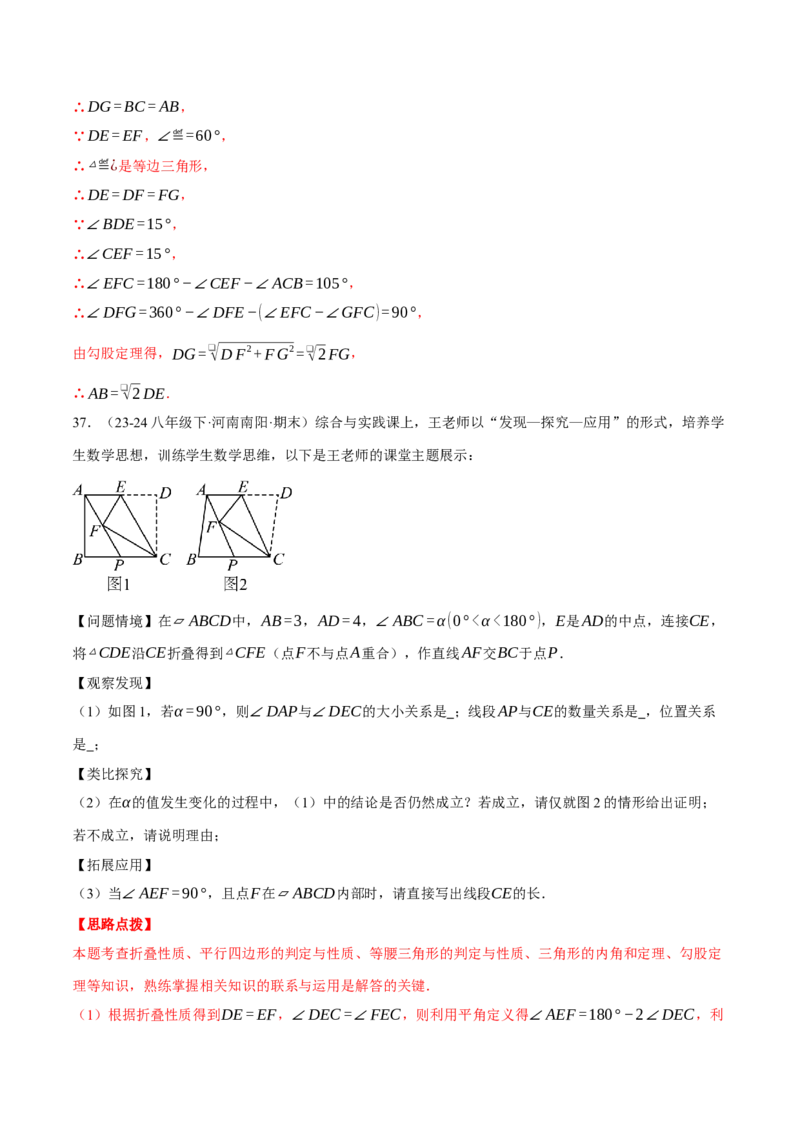专题18.2利用平行四边形的性质与判定求解（压轴题专项讲练）（人教版）（教师版）_初中数学_八年级数学下册（人教版）_压轴题专项-V5_2025版