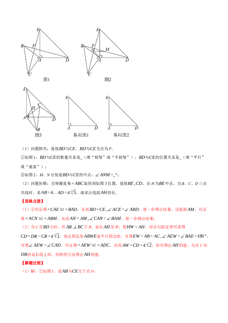 专题18.2利用平行四边形的性质与判定求解（压轴题专项讲练）（人教版）（教师版）_初中数学_八年级数学下册（人教版）_压轴题专项-V5_2025版