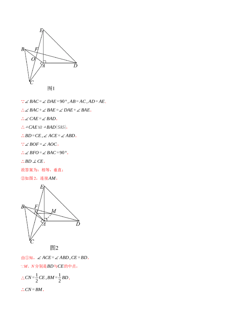 专题18.2利用平行四边形的性质与判定求解（压轴题专项讲练）（人教版）（教师版）_初中数学_八年级数学下册（人教版）_压轴题专项-V5_2025版