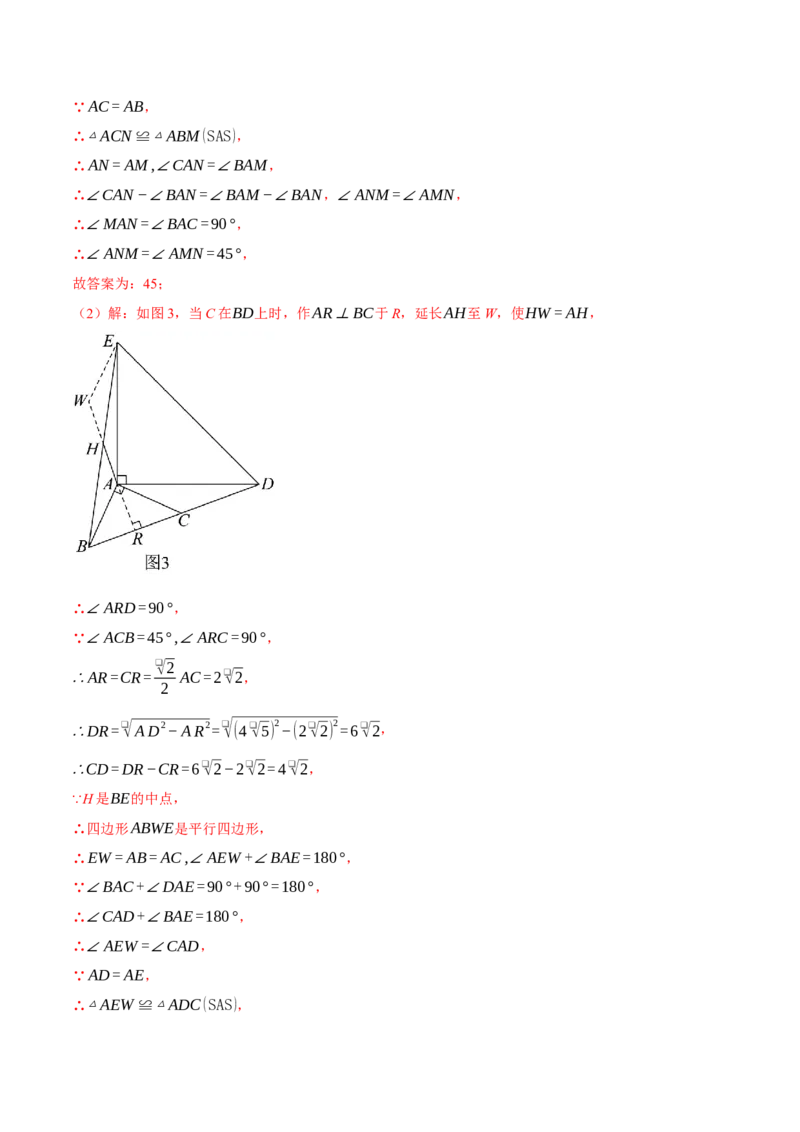 专题18.2利用平行四边形的性质与判定求解（压轴题专项讲练）（人教版）（教师版）_初中数学_八年级数学下册（人教版）_压轴题专项-V5_2025版