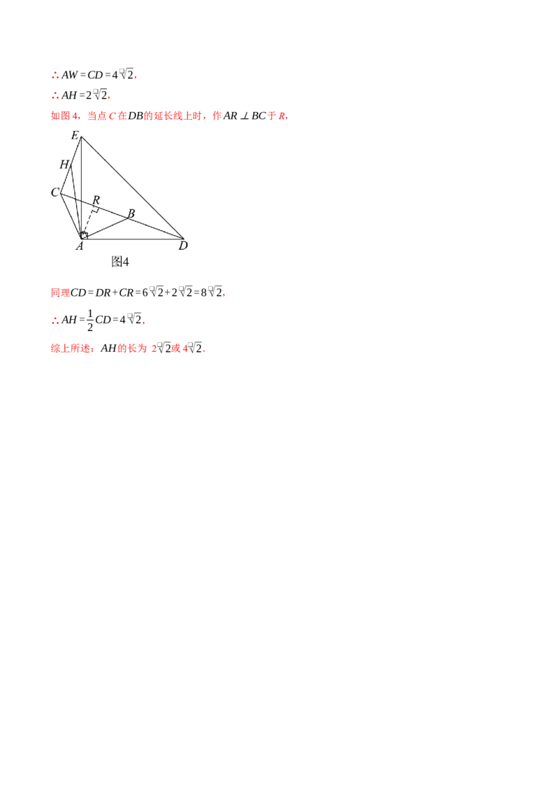 专题18.2利用平行四边形的性质与判定求解（压轴题专项讲练）（人教版）（教师版）_初中数学_八年级数学下册（人教版）_压轴题专项-V5_2025版