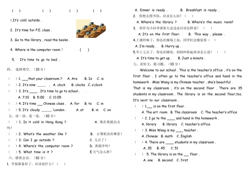 新版PEP第二学期四年级英语期中测试卷_期中+期末-K152_老试卷汇总_PEP小学英语四年级下册期中试卷5份
