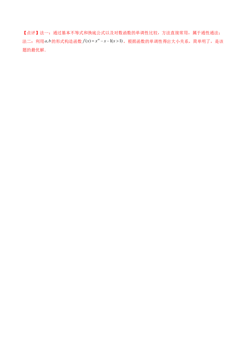 第04讲基本不等式及其应用（讲义）（解析版）_2.2025数学总复习_2024年新高考资料_1.2024一轮复习_2024年高考数学一轮复习讲练测（新教材新高考）_第一章集合与常用逻辑用语、不等式