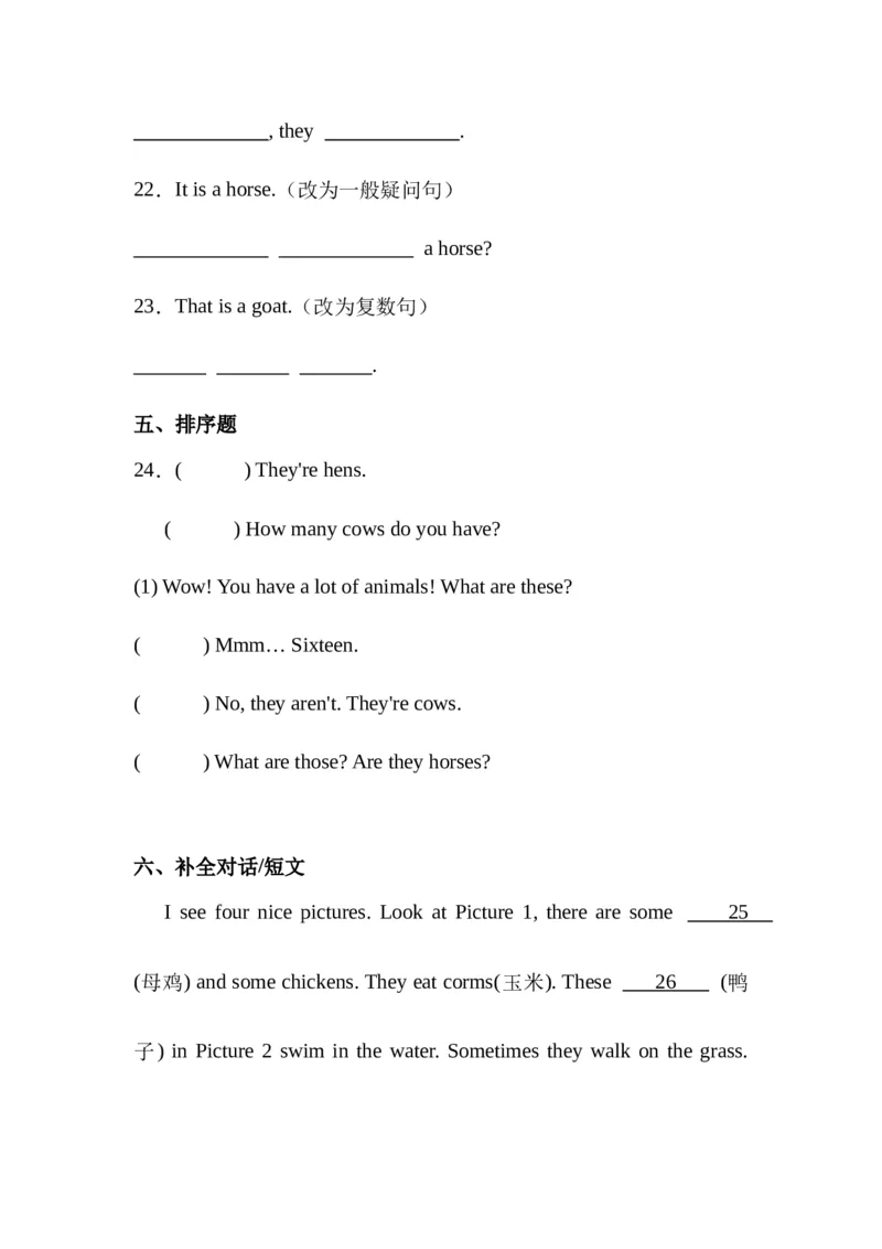 Unit4Atthefarm（知识清单）-（人教PEP版）学生版_知识总结