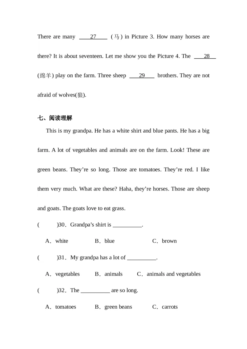 Unit4Atthefarm（知识清单）-（人教PEP版）学生版_知识总结