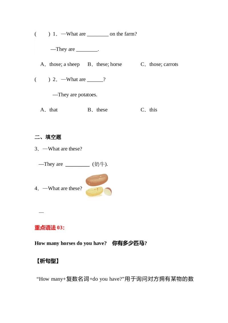 Unit4Atthefarm（知识清单）-（人教PEP版）学生版_知识总结