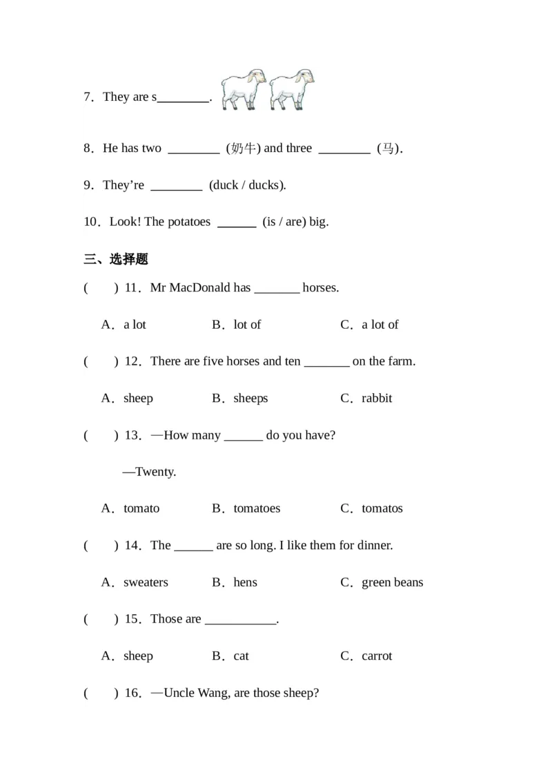 Unit4Atthefarm（知识清单）-（人教PEP版）学生版_知识总结