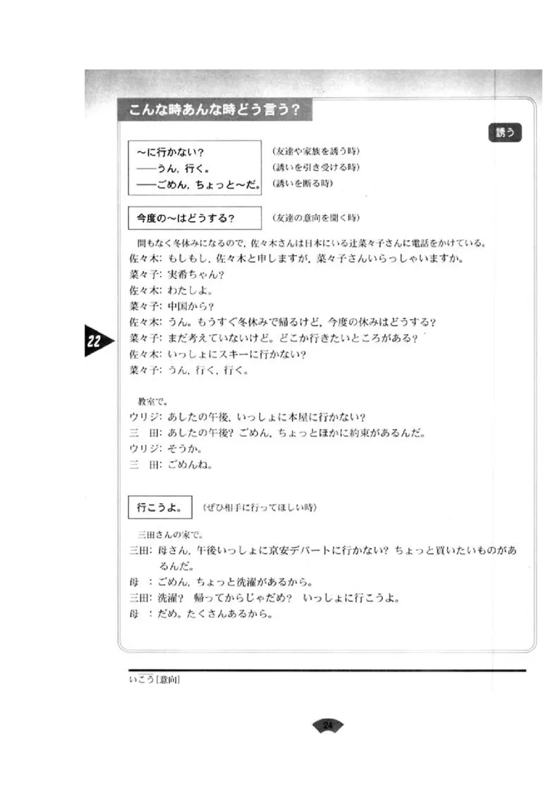 高中日语必修5_高中课本电子全科人教版语数英政历地物化生必修选修全套课本PPT_高中日语_4.人教版高中日语教材