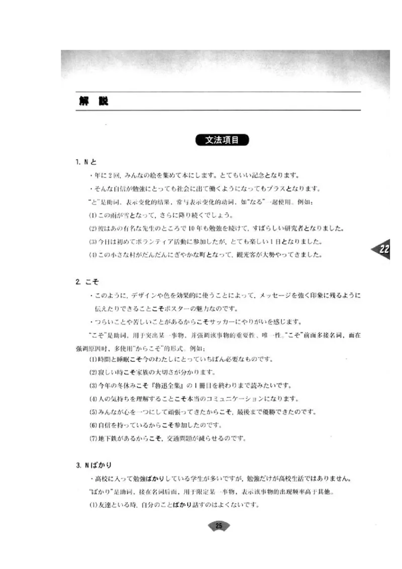 高中日语必修5_高中课本电子全科人教版语数英政历地物化生必修选修全套课本PPT_高中日语_4.人教版高中日语教材