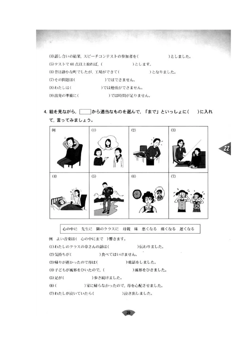 高中日语必修5_高中课本电子全科人教版语数英政历地物化生必修选修全套课本PPT_高中日语_4.人教版高中日语教材
