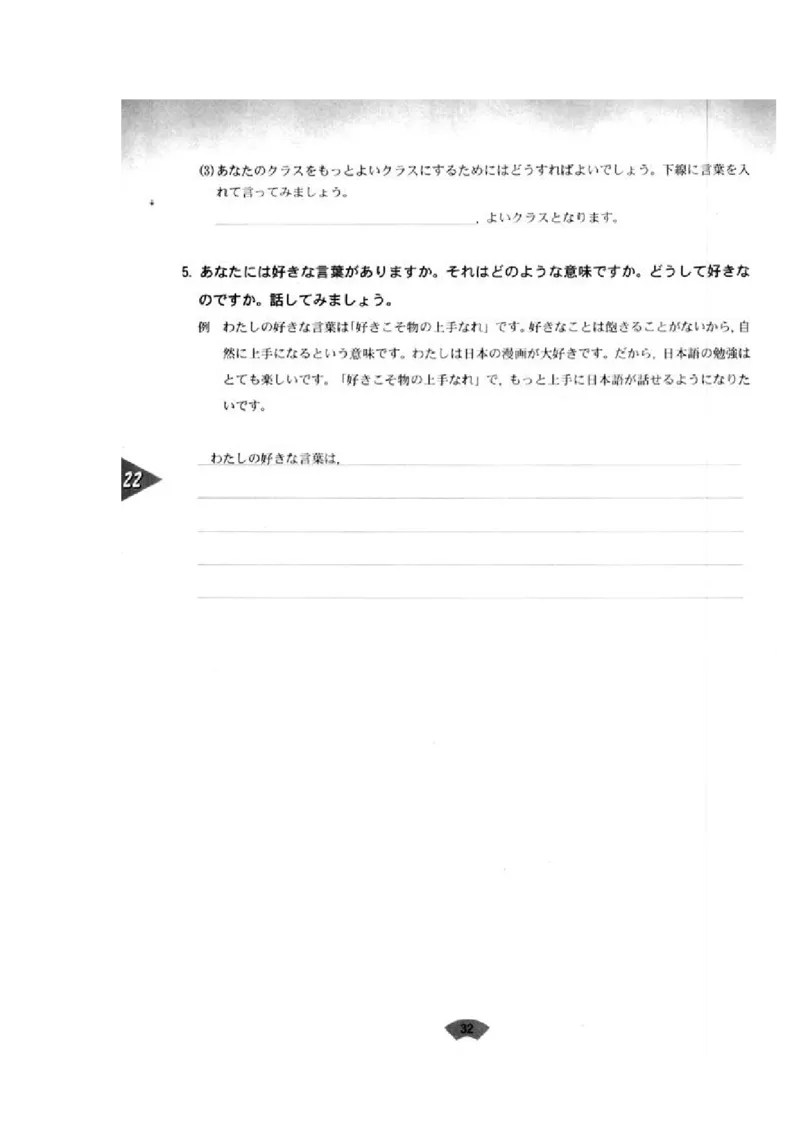 高中日语必修5_高中课本电子全科人教版语数英政历地物化生必修选修全套课本PPT_高中日语_4.人教版高中日语教材