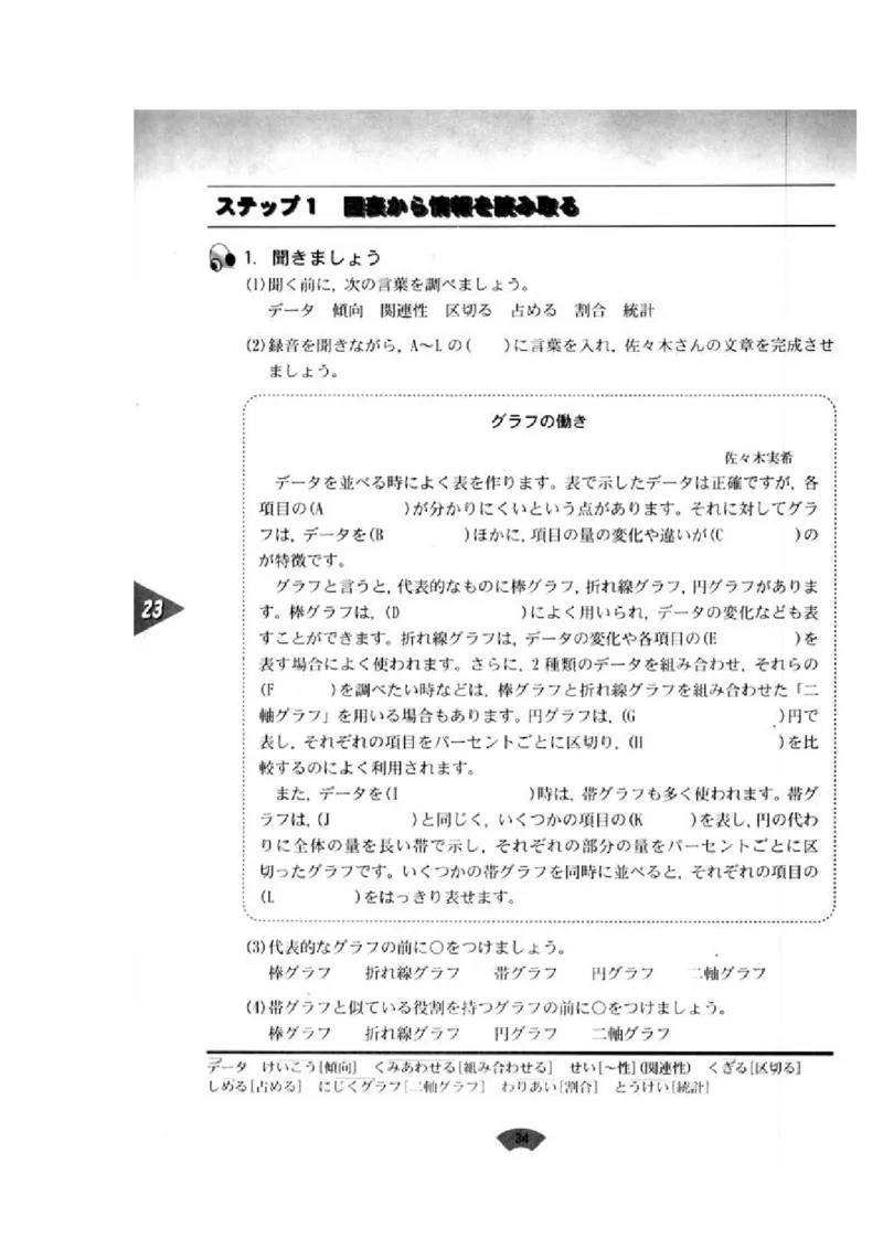 高中日语必修5_高中课本电子全科人教版语数英政历地物化生必修选修全套课本PPT_高中日语_4.人教版高中日语教材