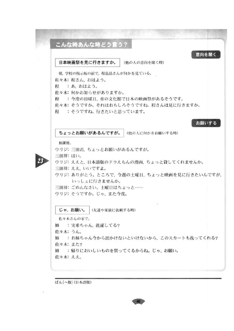 高中日语必修5_高中课本电子全科人教版语数英政历地物化生必修选修全套课本PPT_高中日语_4.人教版高中日语教材