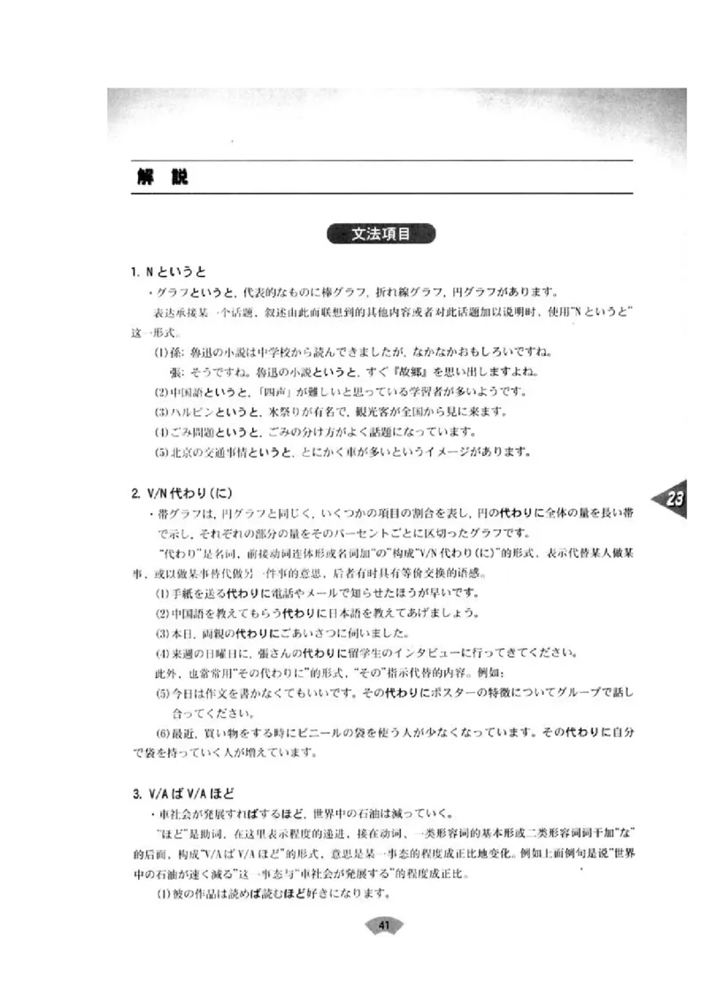 高中日语必修5_高中课本电子全科人教版语数英政历地物化生必修选修全套课本PPT_高中日语_4.人教版高中日语教材