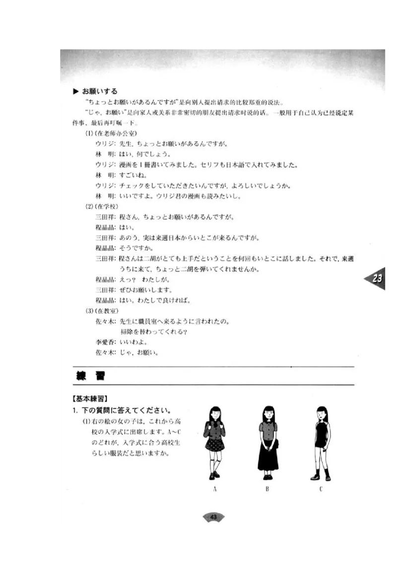 高中日语必修5_高中课本电子全科人教版语数英政历地物化生必修选修全套课本PPT_高中日语_4.人教版高中日语教材