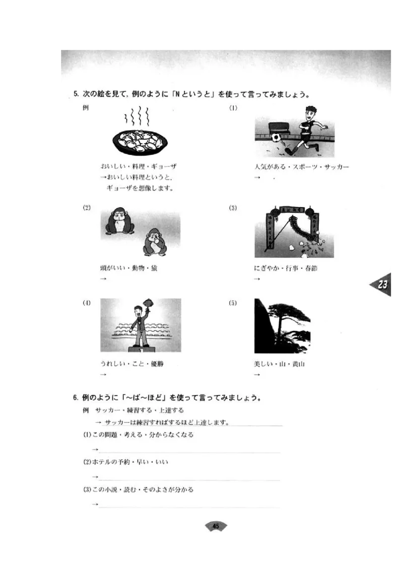 高中日语必修5_高中课本电子全科人教版语数英政历地物化生必修选修全套课本PPT_高中日语_4.人教版高中日语教材