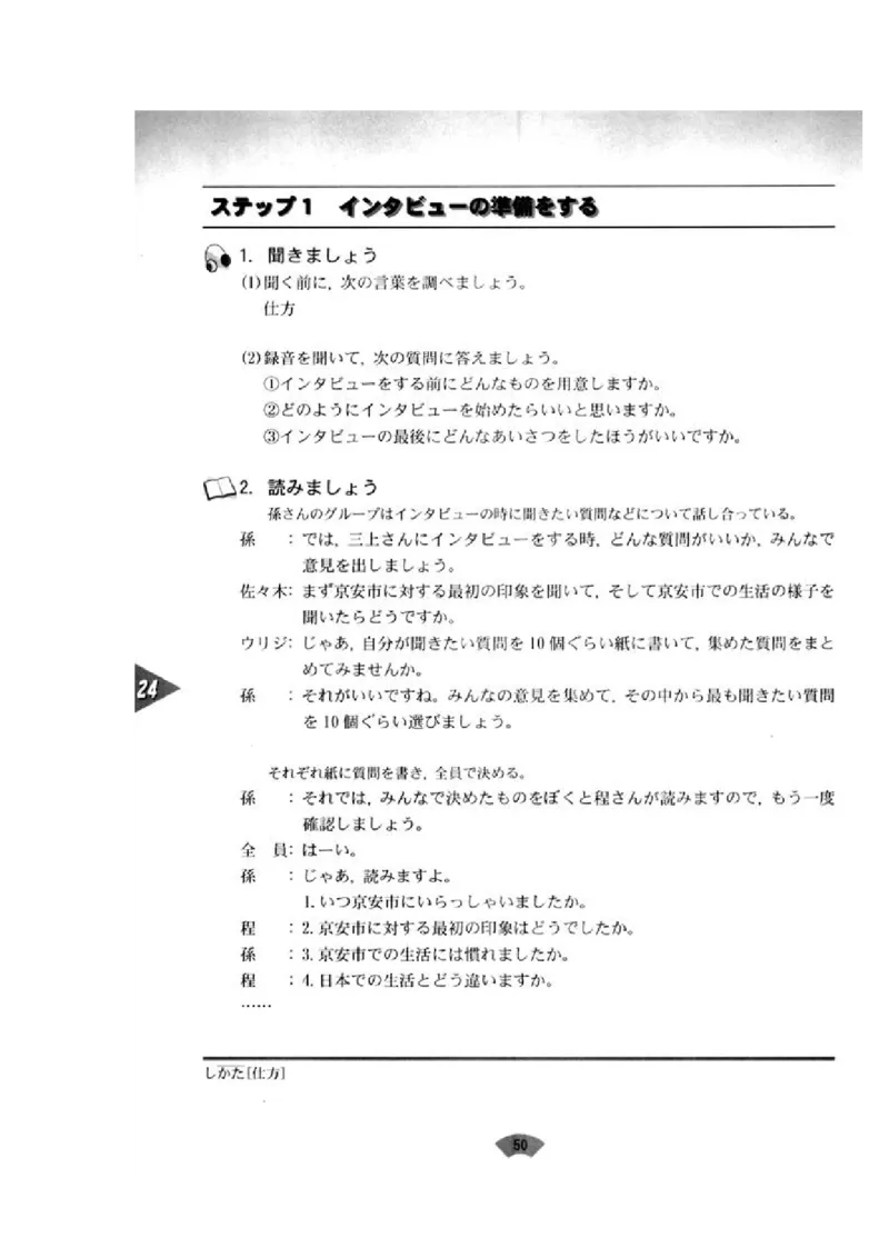 高中日语必修5_高中课本电子全科人教版语数英政历地物化生必修选修全套课本PPT_高中日语_4.人教版高中日语教材