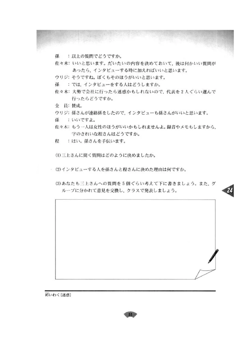 高中日语必修5_高中课本电子全科人教版语数英政历地物化生必修选修全套课本PPT_高中日语_4.人教版高中日语教材