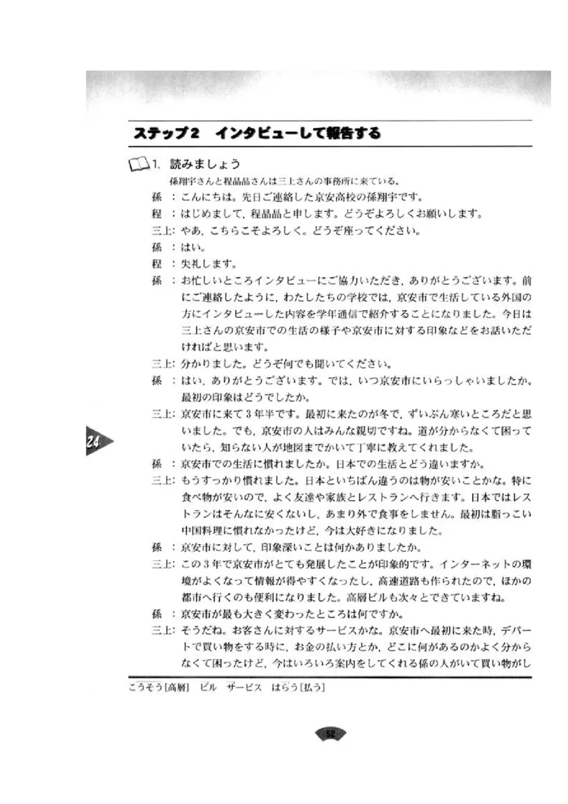 高中日语必修5_高中课本电子全科人教版语数英政历地物化生必修选修全套课本PPT_高中日语_4.人教版高中日语教材