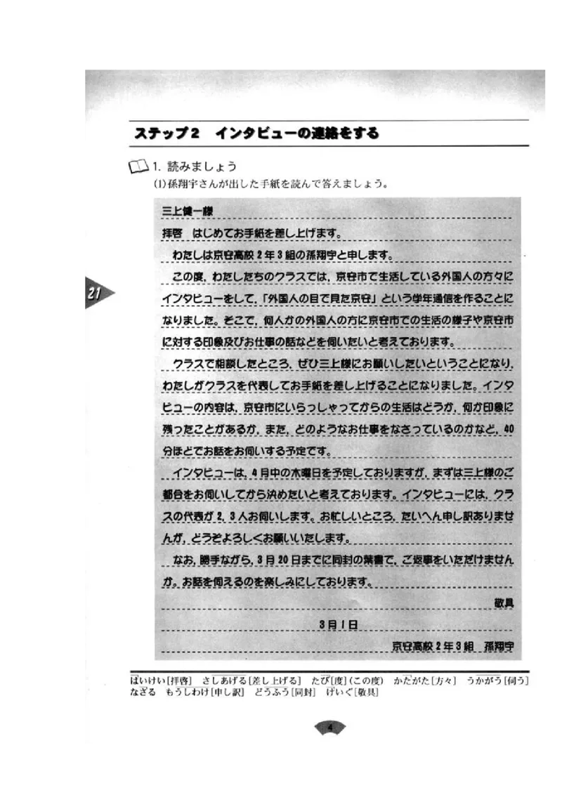 高中日语必修5_高中课本电子全科人教版语数英政历地物化生必修选修全套课本PPT_高中日语_4.人教版高中日语教材