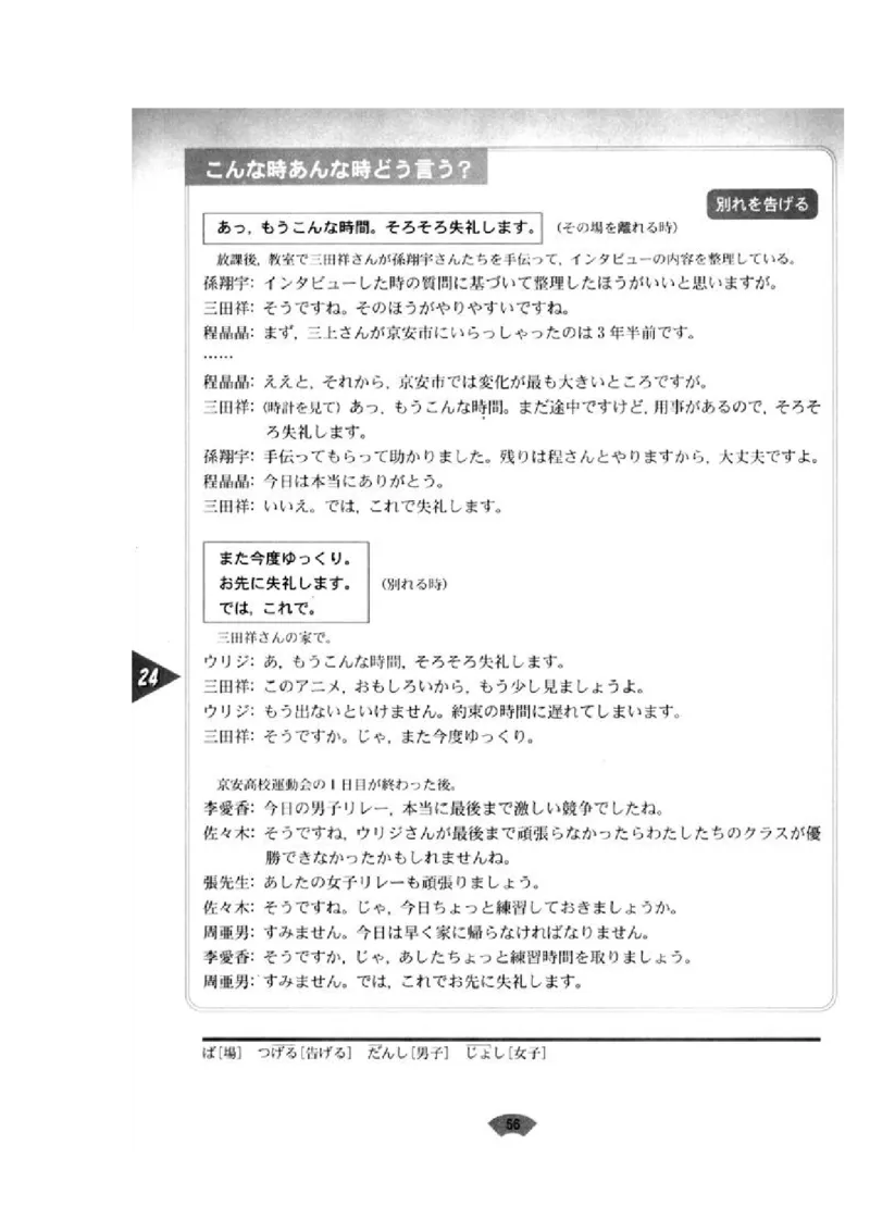 高中日语必修5_高中课本电子全科人教版语数英政历地物化生必修选修全套课本PPT_高中日语_4.人教版高中日语教材