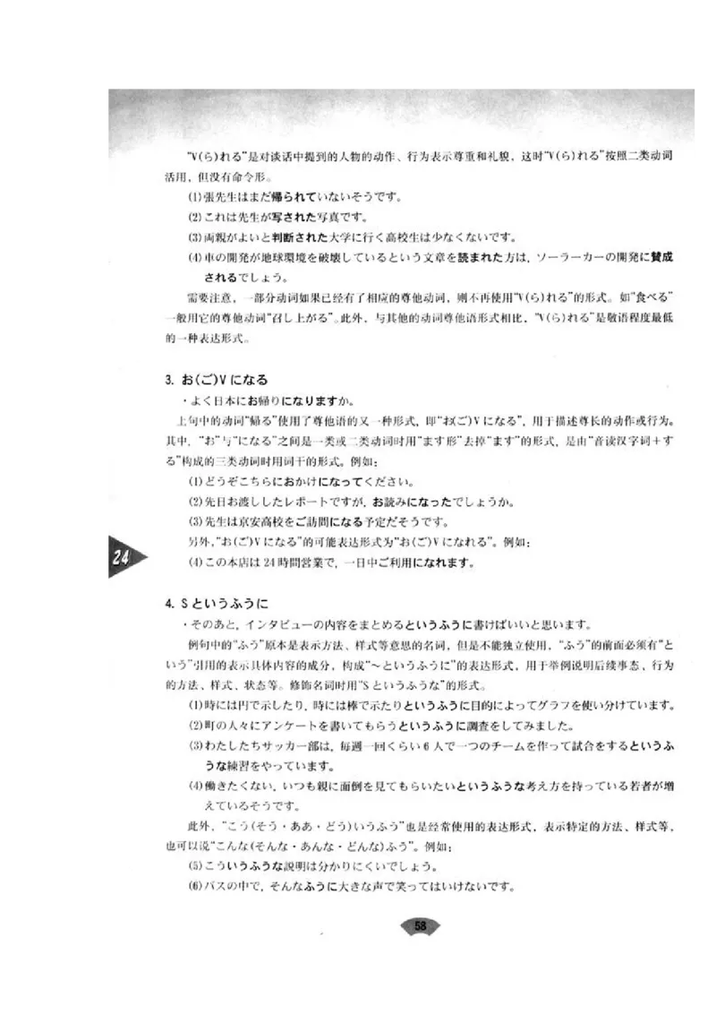 高中日语必修5_高中课本电子全科人教版语数英政历地物化生必修选修全套课本PPT_高中日语_4.人教版高中日语教材