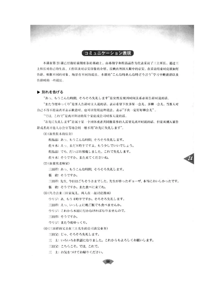 高中日语必修5_高中课本电子全科人教版语数英政历地物化生必修选修全套课本PPT_高中日语_4.人教版高中日语教材