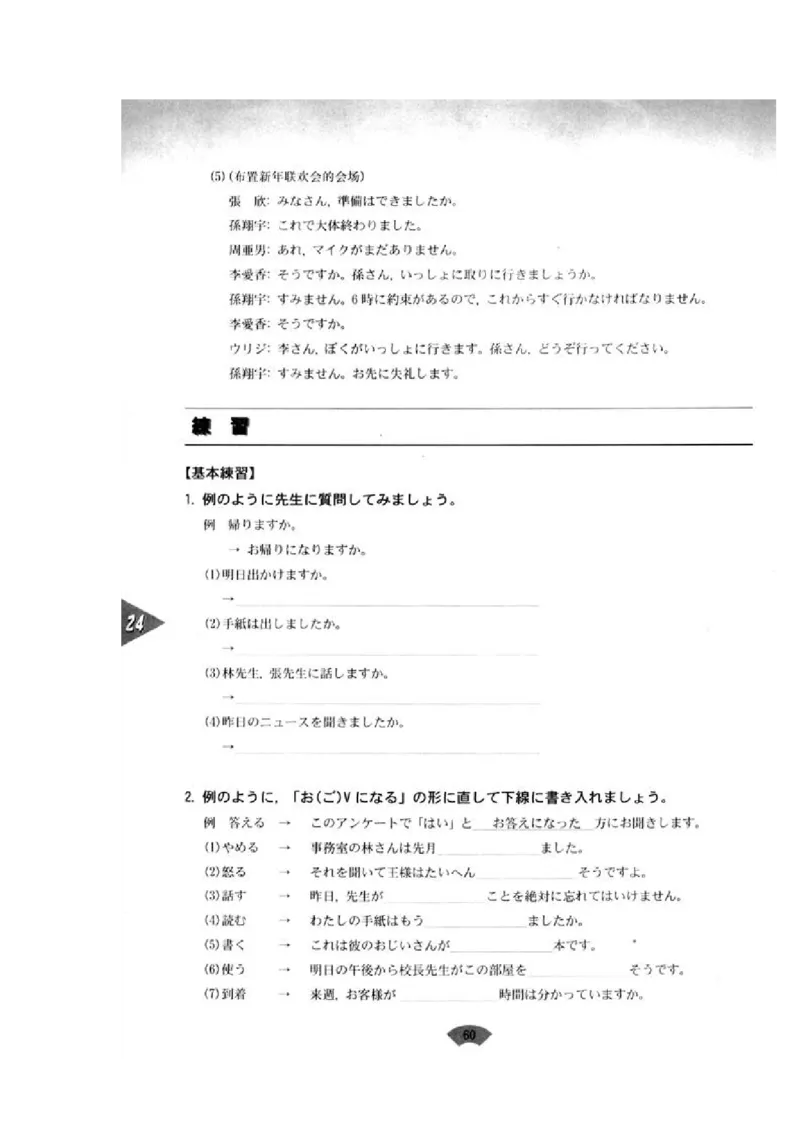 高中日语必修5_高中课本电子全科人教版语数英政历地物化生必修选修全套课本PPT_高中日语_4.人教版高中日语教材