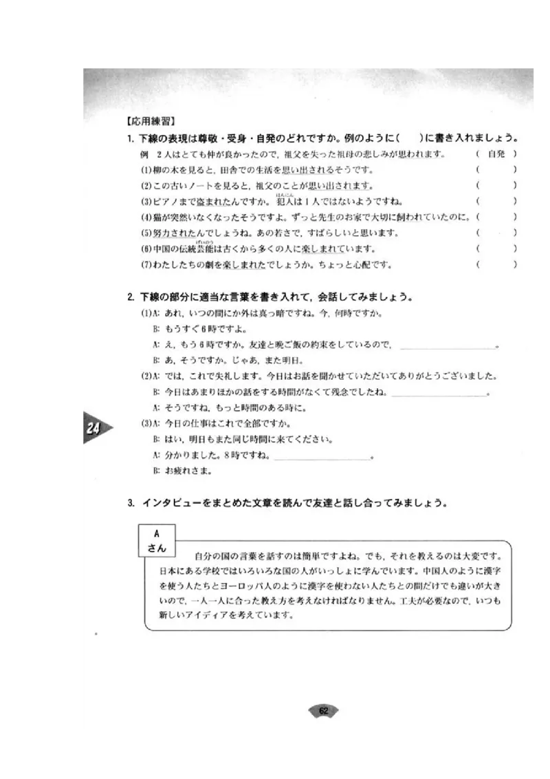 高中日语必修5_高中课本电子全科人教版语数英政历地物化生必修选修全套课本PPT_高中日语_4.人教版高中日语教材