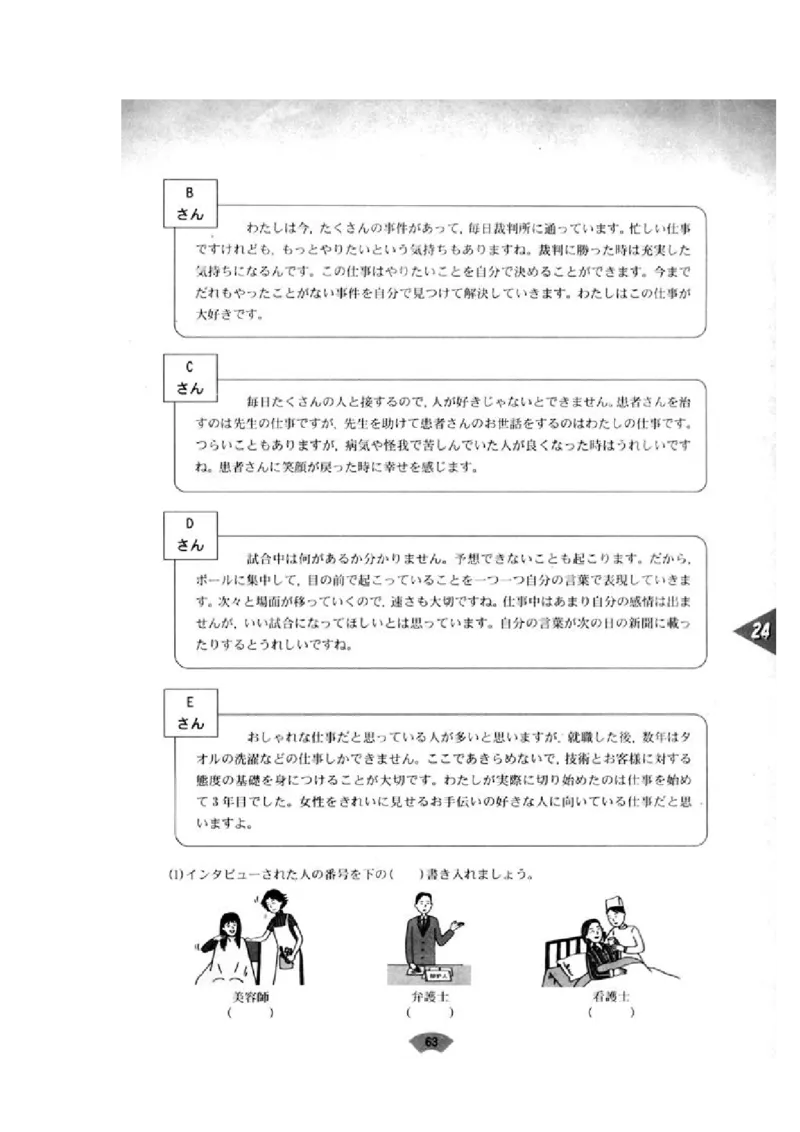 高中日语必修5_高中课本电子全科人教版语数英政历地物化生必修选修全套课本PPT_高中日语_4.人教版高中日语教材