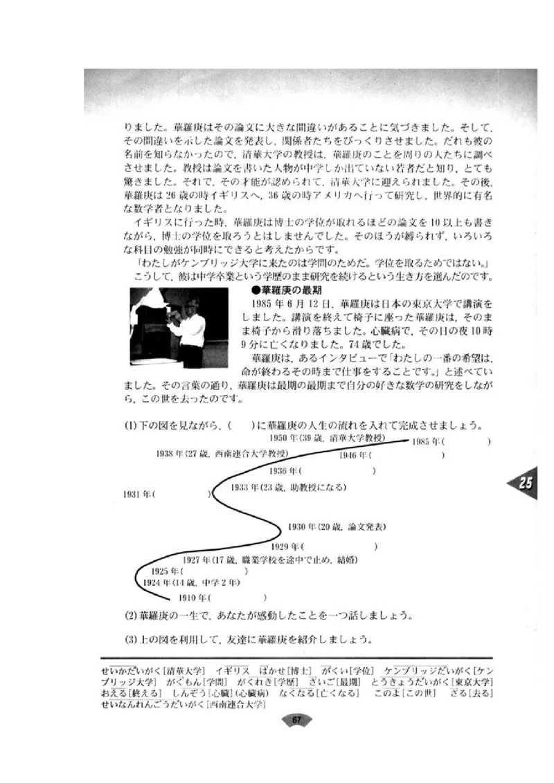 高中日语必修5_高中课本电子全科人教版语数英政历地物化生必修选修全套课本PPT_高中日语_4.人教版高中日语教材