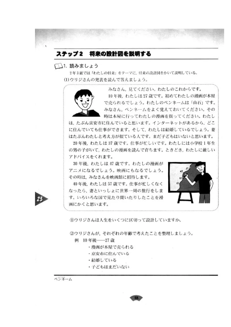 高中日语必修5_高中课本电子全科人教版语数英政历地物化生必修选修全套课本PPT_高中日语_4.人教版高中日语教材