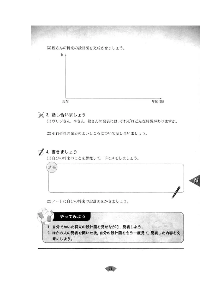 高中日语必修5_高中课本电子全科人教版语数英政历地物化生必修选修全套课本PPT_高中日语_4.人教版高中日语教材