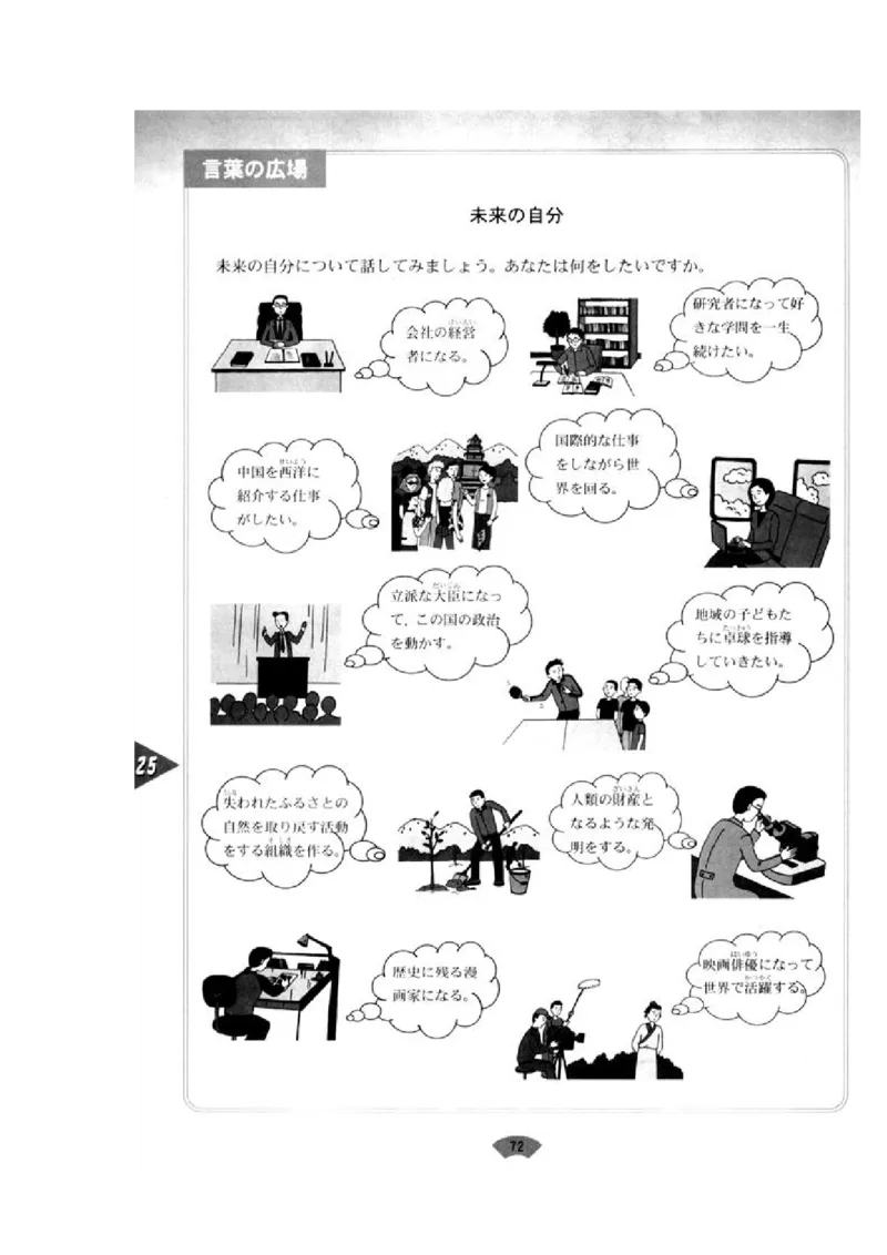 高中日语必修5_高中课本电子全科人教版语数英政历地物化生必修选修全套课本PPT_高中日语_4.人教版高中日语教材