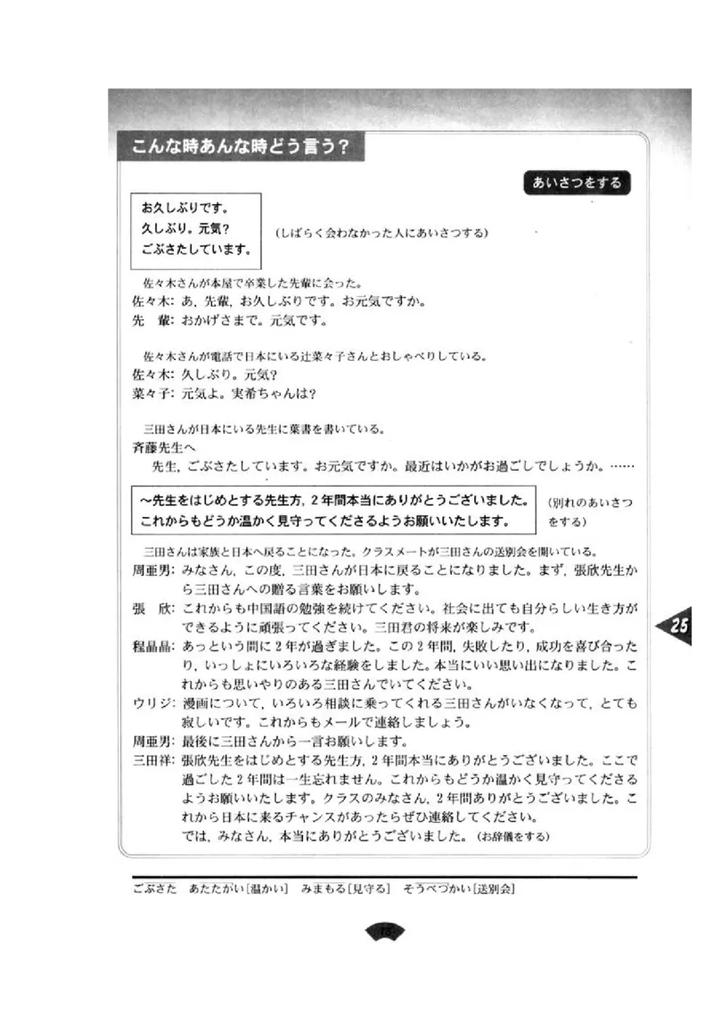 高中日语必修5_高中课本电子全科人教版语数英政历地物化生必修选修全套课本PPT_高中日语_4.人教版高中日语教材