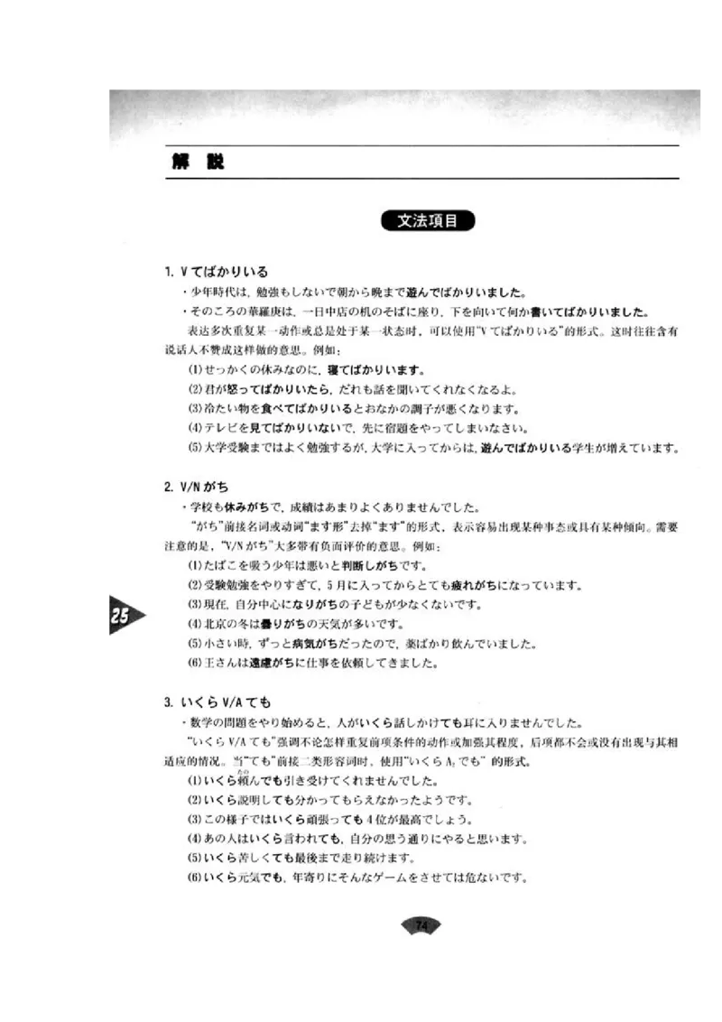 高中日语必修5_高中课本电子全科人教版语数英政历地物化生必修选修全套课本PPT_高中日语_4.人教版高中日语教材