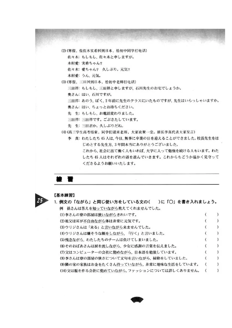 高中日语必修5_高中课本电子全科人教版语数英政历地物化生必修选修全套课本PPT_高中日语_4.人教版高中日语教材